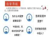 8.2 共圆中国梦 课件-2021-2022学年部编版道德与法治九年级上册