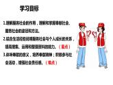 7.2 服务社会 课件-2021-2022学年部编版道德与法治八年级上册