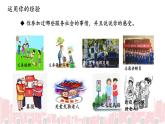 7.2 服务社会 课件-2021-2022学年部编版道德与法治八年级上册