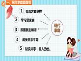 7.3 让家更美好   2021-2022学年七年级道德与法治上册课件（部编版）
