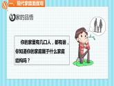 7.3 让家更美好   2021-2022学年七年级道德与法治上册课件（部编版）
