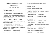 黑龙江省齐齐哈尔市甘南县2021-2022学年八年级上学期期中考试道德与法治试题（word版 含答案）