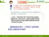 人教版部编八年级道德与法治上册1.1我与社会   课件