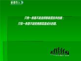 人教版部编八年级道德与法治上册1.2在社会中成长   课件