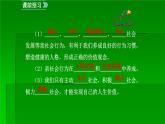 人教版部编八年级道德与法治上册1.2在社会中成长   课件