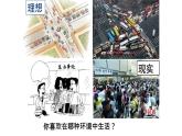 人教版部编八年级道德与法治上册3.1维护秩序   课件