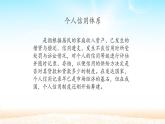 人教版部编八年级道德与法治上册4.3诚实守信   课件