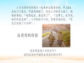 人教版部编八年级道德与法治上册4.3诚实守信   课件