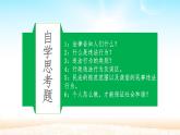 人教版部编八年级道德与法治上册5.1法不可违   课件