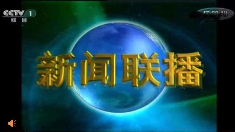 人教版道德与法治(五四学制)六年级全一册 5.1 让友谊之树常青 课件01