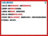 【核心素養(yǎng)目標】部編版7下3.8.1《憧憬美好未來》課件+教案+視頻+同步分層練習（含答案解析）