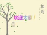 5.2预防犯罪公开课 PPT课件PPT