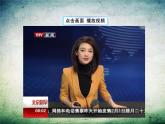5.2预防犯罪公开课 PPT课件PPT