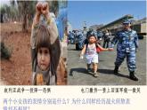 人教版部编八年级道德与法治上册8.1国家好 大家才会好  课件