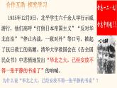 人教版部编八年级道德与法治上册8.1国家好 大家才会好  课件