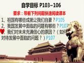 人教版八上道德與法治10.1《關(guān)心國家發(fā)展》課件(共23張ppt)