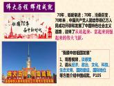 人教版八上道德與法治10.1《關(guān)心國家發(fā)展》課件(共23張ppt)