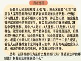 第五课  做守法公民 2预防犯罪课件PPT