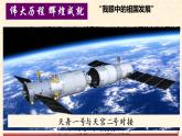 公開課10.1《關(guān)心國家發(fā)展》課件(共23張ppt)