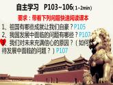 公開課10.1《關(guān)心國家發(fā)展》課件(共23張ppt)