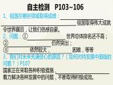 公開課10.1《關(guān)心國家發(fā)展》課件(共23張ppt)
