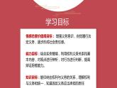 4.2依法履行义务课件PPT