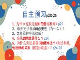 2.1堅(jiān)持依憲治國(guó)課件PPT