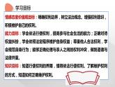 3.2依法行使权利课件PPT