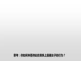 3.2依法行使权利课件PPT