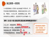 人教版八下道德与法治3.1公民基本权利（共40张PPT）课件PPT