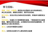 2.2加強(qiáng)憲法監(jiān)督 PPT優(yōu)秀課件8