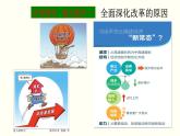 人教部编版九年级道德与法治上册1.1.2走向共同富裕   课件PPT
