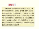 人教部编版九年级道德与法治上册1.1.2走向共同富裕   课件PPT