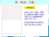部编版《道德与法治》七年级下册1.3.2 青春有格（课件+教案+习题课件）