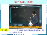 部编版《道德与法治》七年级下册1.3.2 青春有格（课件+教案+习题课件）