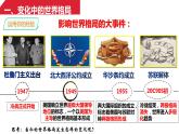 2021-2022学年部编版道德与法治九年级下册 1.2复杂多变的关系  课件  （29张PPT）