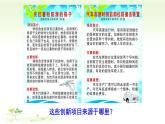 人教部编版九年级道德与法治上册2.1 创新改变生活   课件PPT