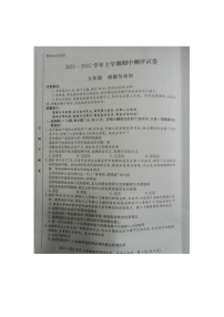 河南省郑州市登封市嵩阳中学2021-2022学年上学期期中考试九年级道德与法治试卷