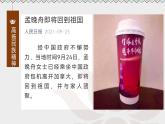 2021-2022学年部编版九年级道德与法治上册 5.2 凝聚价值追求  课件（20张PPT）