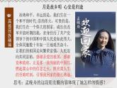 2021-2022学年部编版九年级道德与法治上册 5.2 凝聚价值追求  课件（20张PPT）