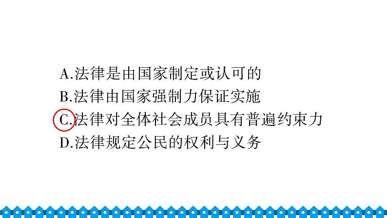 部编版七年级下册道德与法治单元试卷+期中+期末试卷习题课件合集07