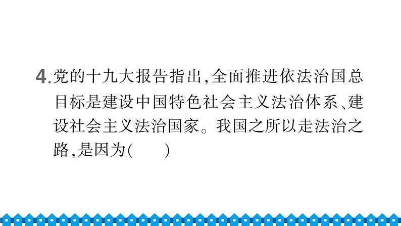 部编版七年级下册道德与法治单元试卷+期中+期末试卷习题课件合集08