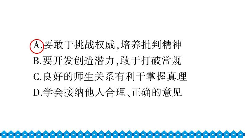 部编版七年级下册道德与法治单元试卷+期中+期末试卷习题课件合集04
