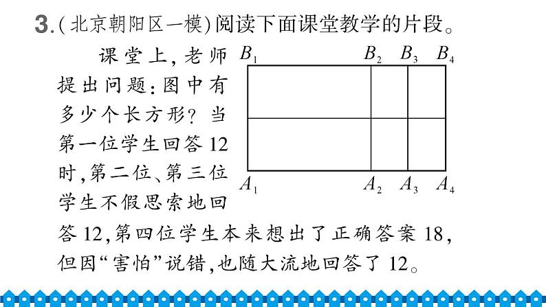 部编版七年级下册道德与法治单元试卷+期中+期末试卷习题课件合集06