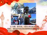 人教部编版九年级道德与法治上册7.2维护祖国统一   课件PPT