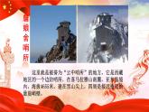人教部编版九年级道德与法治上册7.2维护祖国统一   课件PPT