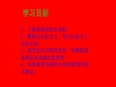 人教部编版九年级道德与法治上册4.1夯实法治基石  课件PPT