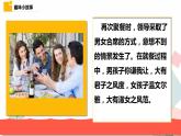 人教版版道德与法治七年级下册2.2青春萌动 教学课件