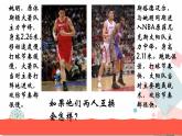 人教版版道德与法治七年级下册7.2节奏与旋律 教学课件