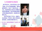人教版版道德与法治七年级下册10.1法律为我们护航教学课件